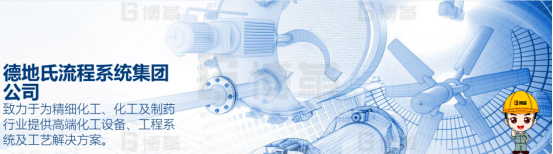 博革咨詢(xún)與德地氏流程系統(tǒng)設(shè)備（無(wú)錫）有限公司牽手合作。