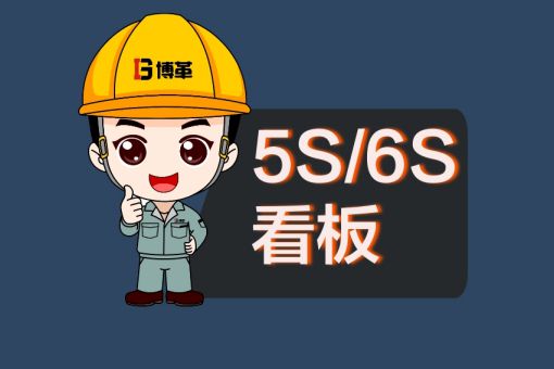 班組長在新工廠規(guī)劃中最需關(guān)注的6個問題