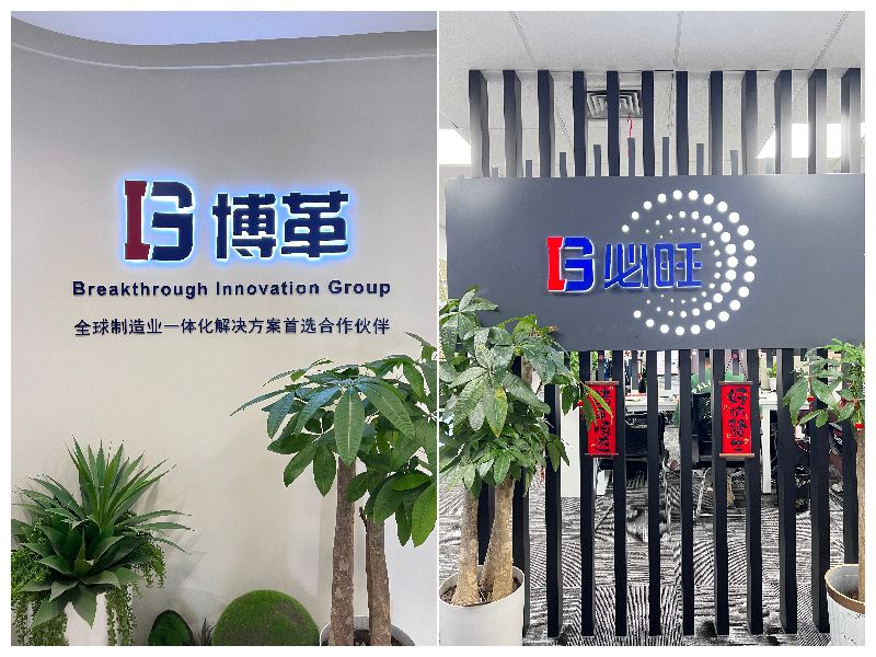 博革必旺精益布局——喚醒沉睡的工廠，釋放被低估的競爭力