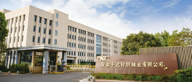 重慶博革與安徽千達針織襪業簽約精益咨詢 賦能針織襪業生產效能升級