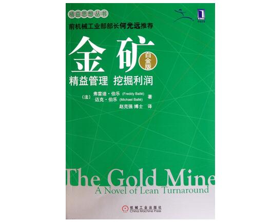 《金礦2》 《金礦2》