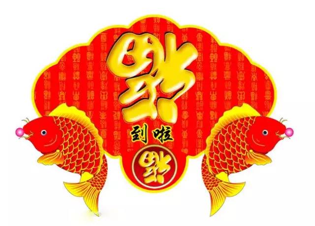 博革咨詢祝大家新年快樂 博革咨詢祝大家新年快樂