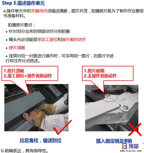 工廠如何制作標(biāo)準(zhǔn)作業(yè)要領(lǐng)書(shū)