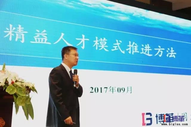 精益六西格瑪高端研討會博革周文捷院長發(fā)言 精益六西格瑪高端研討會博革周文捷院長發(fā)言