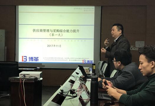 采購與供應商管理培訓現場圖 采購與供應商管理培訓現場