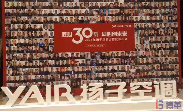 博革咨詢標(biāo)桿客戶-揚子空調(diào) 博革咨詢標(biāo)桿客戶-揚子空調(diào)