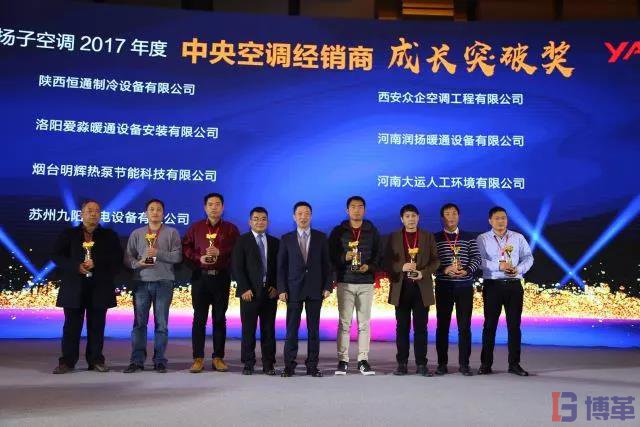 博革咨詢標(biāo)桿客戶-揚子空調(diào)年會現(xiàn)場 博革咨詢標(biāo)桿客戶-揚子空調(diào)年會現(xiàn)場