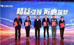 【客戶動態】南方電網公司2017年生產技術精益管理論壇！