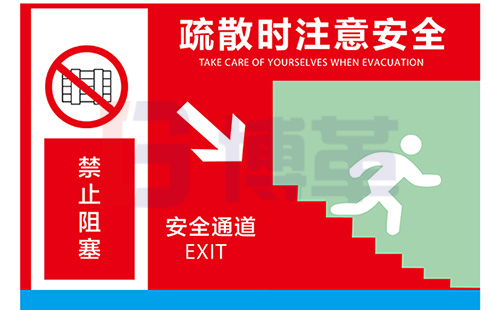 緊急疏散通道標識 緊急疏散通道標識