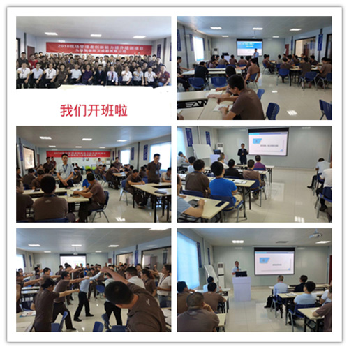 “現(xiàn)場管理者創(chuàng)新能力提升”第二年度培訓(xùn)啟動大會現(xiàn)場