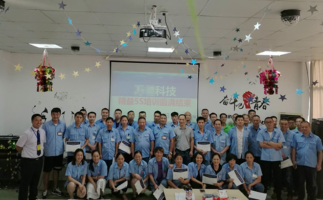【公司動態(tài)】南通某電子公司5S現(xiàn)場管理培訓圓滿結束！