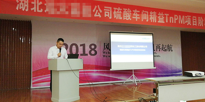 TnPM推進(jìn)總結(jié)會(huì)議 TnPM推進(jìn)總結(jié)會(huì)議