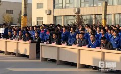 【公司動(dòng)態(tài)】某電器企業(yè)精益革新啟動(dòng)大會(huì)圓滿舉行！