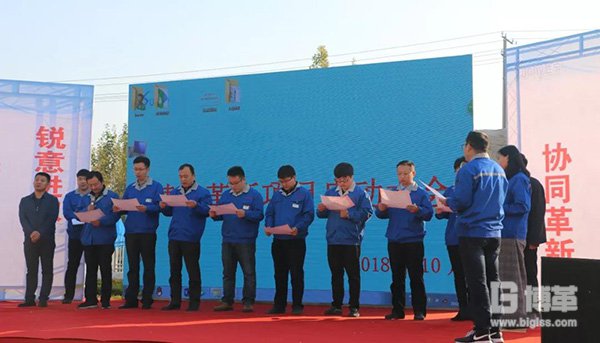 精益團隊人員宣誓 精益團隊人員宣誓