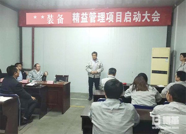 精益管理項(xiàng)目啟動(dòng)大會(huì)董事長講話 精益管理項(xiàng)目啟動(dòng)大會(huì)董事長講話