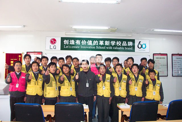 LG冰箱事業部金牌班組長培訓合影 LG冰箱事業部金牌班組長培訓現場