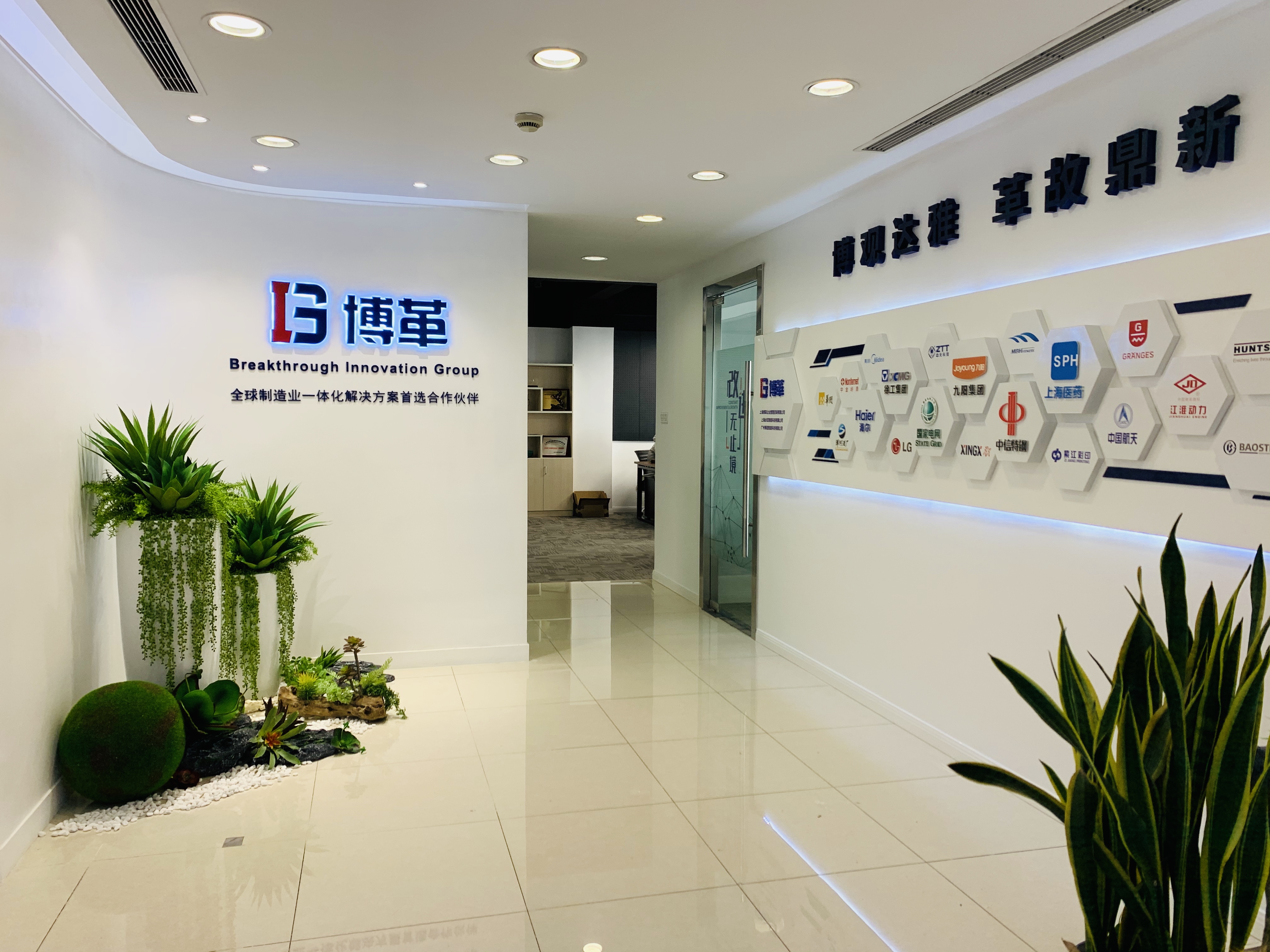 【專訪】金學俊總裁：深入了解博革咨詢的發(fā)展歷程