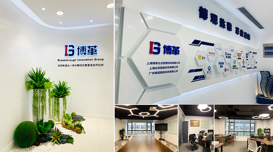 博革咨詢?nèi)嬲＿\(yùn)營(yíng)告客戶書