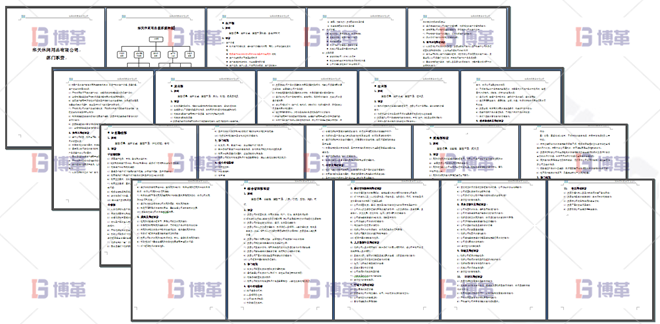 清晰化公司組織架構(gòu)、各個部門職責(zé)范圍和主要考核 浙江服裝工廠6S現(xiàn)場管理與改善 清晰化公司組織架構(gòu)、各個部門職責(zé)范圍和主要考核