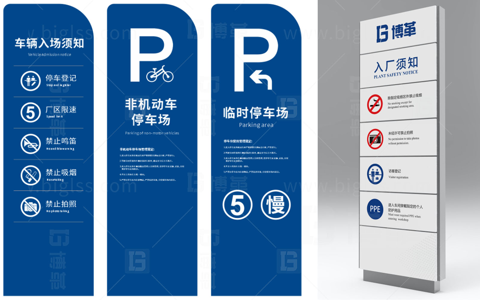 廠區丨戶外目視化 上海博革 博革咨詢