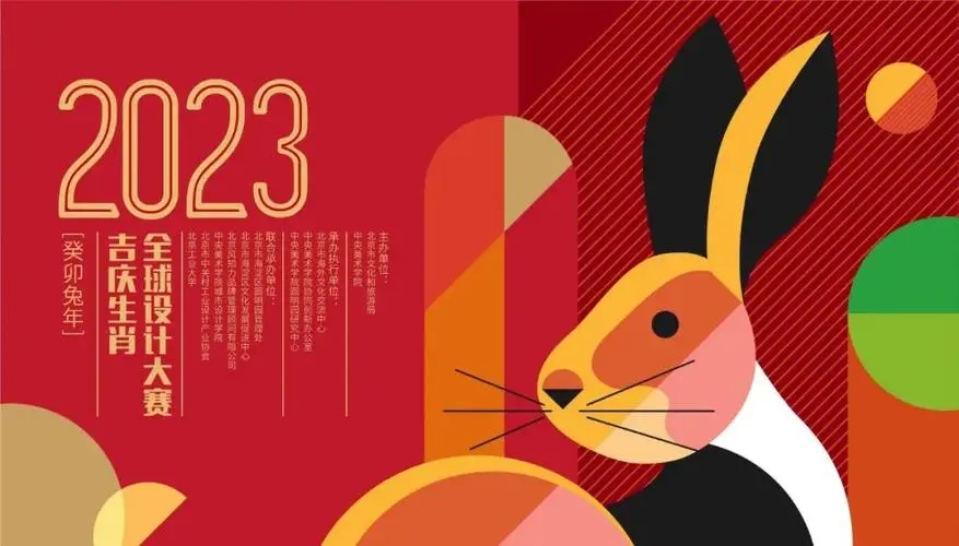 博革2023年春節放假通知