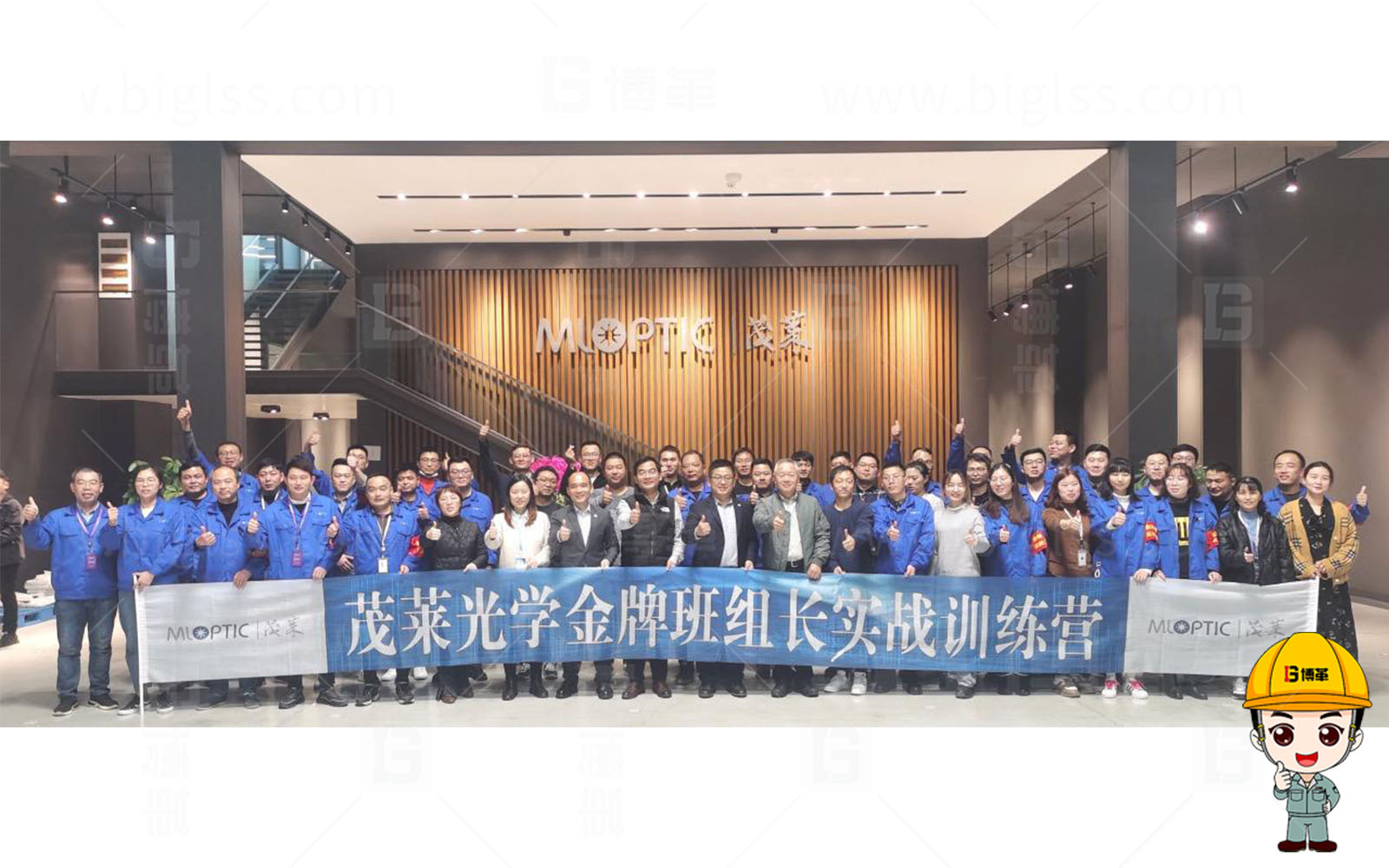 南京茂萊光學-光學事業部 精益管理項目圓滿結案