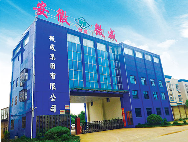 安徽微威膠件集團有限公司 新工廠布局全面目視化設(shè)計簽約