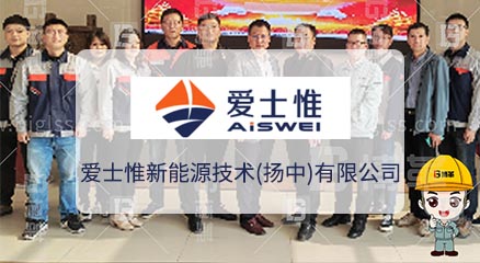 愛士惟新能源技術企業(yè)新工廠規(guī)劃項目案例