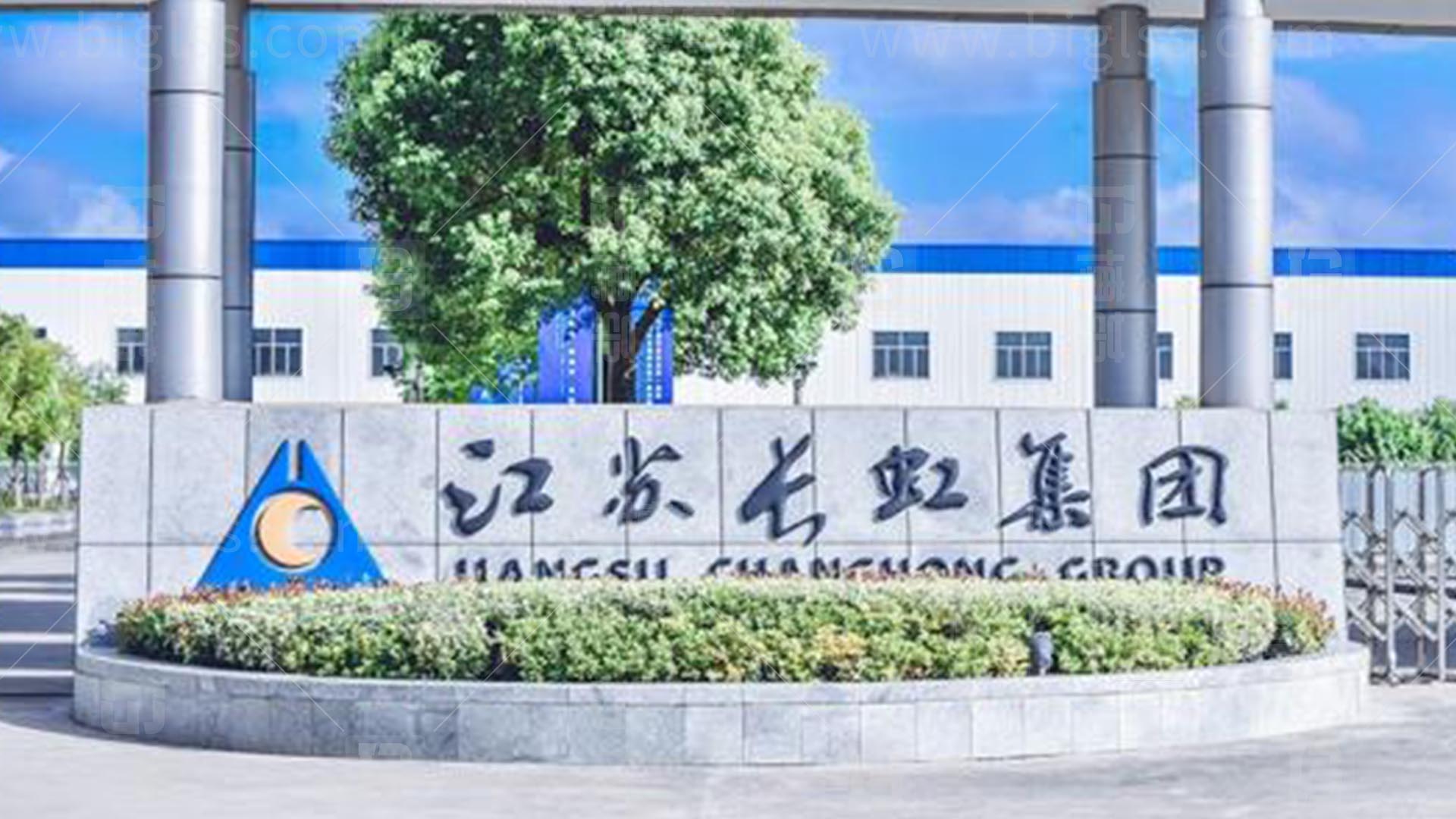 江蘇長虹智能裝備股份有限公司 全面目視化設計簽約