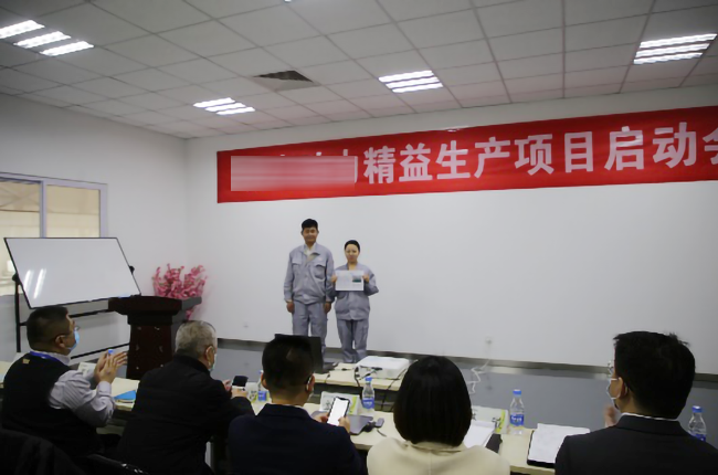 精益供應鏈項目責任狀 博革精益管理項目啟動大會